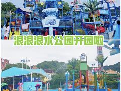 -杭州浪浪浪水公园