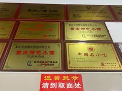 -花市豌杂面(民生路店)