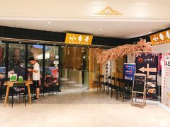 门面-小句号·精致料理(江南环球港店)