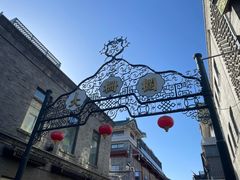 -北京前门大栅栏