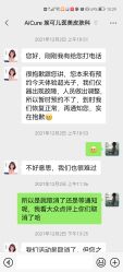 -AiCure 埃可儿·韩国医学皮肤管理