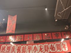 -阿财老铺·老蚌埠龙虾城(华夏总店)