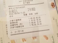 账单-翠華餐廳(浦东机场T1店)