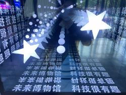 -1+未来博物馆(今典花园店)