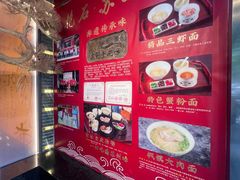 -苏面斋·本地传统苏式面馆