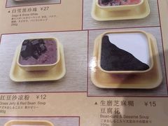 菜单-满记甜品(王府井北京市百货大楼店)