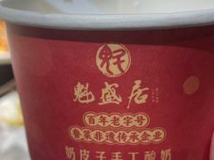 -魁盛居百年鲁菜馆(县西巷店)