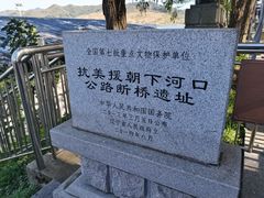 -河口景区
