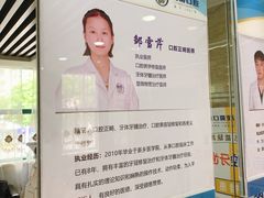 -茂菊口腔连锁(浦东南路店)