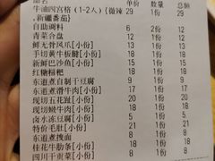 -东道煮牛肉火锅(重庆路店)