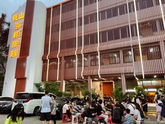 -钱山海鲜大排档