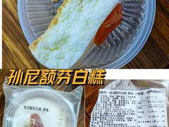 -祥禾饽饽铺·中式糕点(北京来福士店)