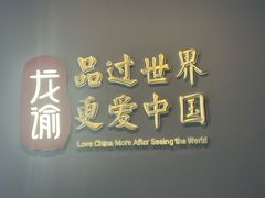 -龙谕酒庄
