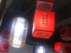 -柒酒烤肉(金科时代店)