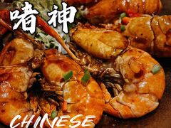 -啫神·广州地标美食(北京路店)