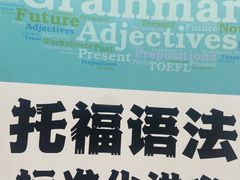 -新航道雅思托福·留学·考研培训(人民广场校区)