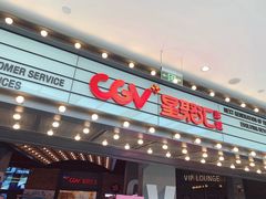 门面-CGV影城(万象城激光IMAX店)