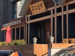 -丹江渔村(望京店)