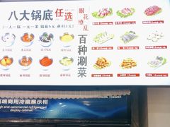 -百品聚旋转火锅(万德庄店)