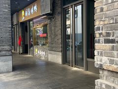 -创晶烤鸭(吴山路店)