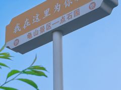 -徐州龟山景区