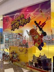 -乐高授权专卖店(济南万象城店)