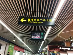 -星海广场(地铁站)