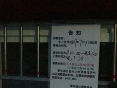 -青年湖公园水上世界