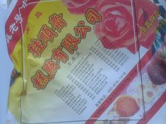 -芦庄子桂顺斋(和平路总店)