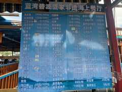 -蓝湾碧波·老字号·疍家非遗海上餐厅
