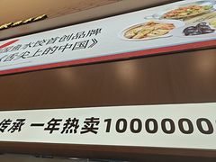 -船歌·鱼水饺青岛菜(国贸商城店)
