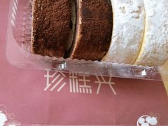 女王卷-珍糕兴(三林店)