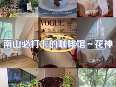 -花神·轻食简餐·咖啡馆·花卉绿植(荷兰花卉小镇店)