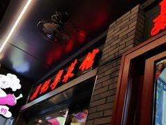 -聂记粤菜馆(鼓西路店)
