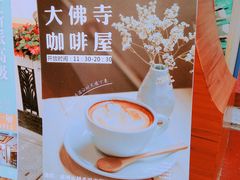 -大佛寺高级素食自助餐厅