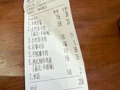 -老孙家泡馍(洒金桥店)