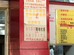 -明呈黄鱼面馆(斜土路店)