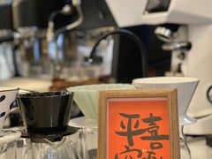 -E SPECIAL COFFEE 别样