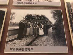 -中国铁道博物馆(正阳门馆)