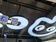 -CoCo都可(香港名都店)