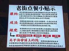-老街称盘麻辣烫·冒菜(思北店)