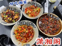 -潇湘阁(三里屯SOHO店)