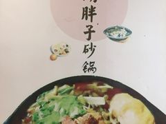 -南湖胖子砂锅(红庙店)
