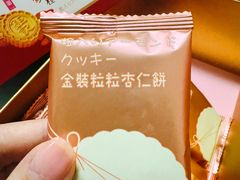 -钜记手信(大三巴街店)