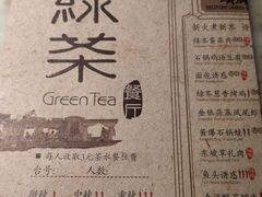-绿茶餐厅(乐峰广场店)