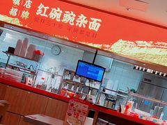 -遇见小面(深圳中心书城店)