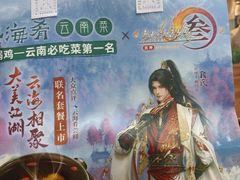 -云海肴·汽锅鸡·云南菜(高德置地店)