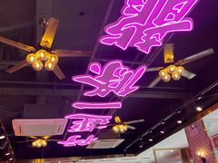 -龙记·香港茶餐厅(海上世界店)