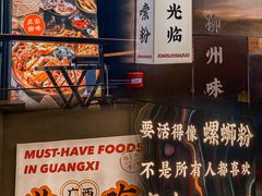 -小螺大作·螺蛳粉火锅(林和西店)