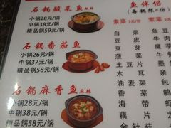 菜单-周鱼小馆石锅酸菜鱼(活力汇店)